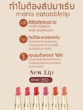 Maria Tinted Vegan Lip Treatment (3g)  มาเรีย ลิปกินได้ 6 สี ติดทน ลิปทินท์ ธรรมชาติ ทาง่าย ให้ความชุ่มชื้น