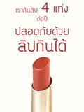 Maria Tinted Vegan Lip Treatment (3g)  มาเรีย ลิปกินได้ 6 สี ติดทน ลิปทินท์ ธรรมชาติ ทาง่าย ให้ความชุ่มชื้น