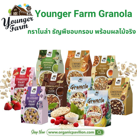 Younger Farm กราโนล่า Younger Farm Granola ธัญพืชอบกรอบ พร้อมผลไม้จริง มีให้เลือก 11 รสชาติ (200g - 225g)