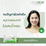 Curaloe เคออะโล อโลเวร่า โซป Aloe Vera Soap (150 g) - Organic Pavilion