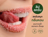 Phutawan Sugar Lip Scrub (12 g) ภูตะวัน ลิปสครับน้ำตาล ขัดริมฝีปาก ขัดริมฝีปาก เติมความชุ่มชื่น ลดความคล้ำ 12ก. - Organic Pavilion