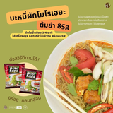 Moroheiya brand Moroheiya Vegetarian Noodles (Harmony Life) บะหมี่ผักเจโมโรเฮยะ