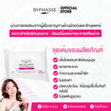 BYPHASSE Extra Sensitive Make Up Remover Cleansing Facial Wipes (25 Sheets) บีพาส แผ่นเช็ดเครื่องสำอางสูตรอ่อนโยนพิเศษ 25แผ่น - Organic Pavilion