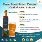 B-Garlic Black Garlic Cider Vinegar Concentrate (350 ml) บี กาลิค น้ำส้มสายชูหมักกระเทียมดำแบบมีตะกอน ชนิดเข้มข้น