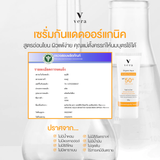 Vera Organic Aqua Sensitive Sunscreen SPF50+ PA+++ (50 ml)  เวร่า กันแดดสูตรอ่อนโยน สำหรับผิวแพ้ง่าย 15ml