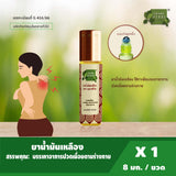 Chama Herbs Yellow Oil (Roller) (8 ml) ฉมา เฮิร์บ ยาน้ำมันเหลือง แบบลูกกลิ้ง 8ml