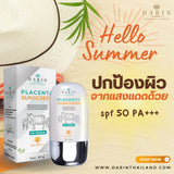 Dr. Darin Placenta Sunscreen SPF 50 PA+++ (50 g)  ดร. ดาริน พลาเซนต้า ซันสกรีน ครีมกันแดดรกแกะ 50g