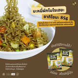 Moroheiya brand Moroheiya Vegetarian Noodles (Harmony Life) บะหมี่ผักเจโมโรเฮยะ