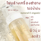 Maria Natural Beauty Clean Fresh Foam (120ml) โฟมล้างหน้าจากธรรมชาติปราศจากน้ำมัน