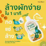 Phutawan Veggie & Fruit Wash (400ml) ภูตะวัน เวจจี้ แอนด์ ฟรุ๊ต วอช ผลิตภัณฑ์ทำความสะอาด ใช้สำหรับล้างผักและผลไม้ 400ml