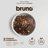 Bruno Brownie Crisps (40g กหรือ 60g) บรูโน่บราวนี่กรอบ บราวนี่อบกรอบทำจากแป้งมะพร้าว น้ำมันมะพร้าว น้ำตาลมะพร้าว ปราศจากกลูเตน