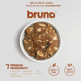 Bruno Brownie Crisps (40g กหรือ 60g) บรูโน่บราวนี่กรอบ บราวนี่อบกรอบทำจากแป้งมะพร้าว น้ำมันมะพร้าว น้ำตาลมะพร้าว ปราศจากกลูเตน