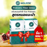 Holista Plus โฮลิสต้า พลัส โปรไบโอติกส์ ไฟเบอร์ ดีท็อกซ์ Probiotic Fiber Detox (Dietary Supplement Product) (126g / Box) - Organic Pavilion