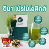 Holista Plus โฮลิสต้า พลัส โปรไบโอติกส์ ไฟเบอร์ ดีท็อกซ์ Probiotic Fiber Detox (Dietary Supplement Product) (126g / Box) - Organic Pavilion