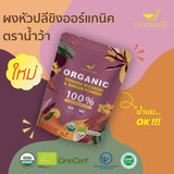 Namwah Organic Banana Blossom and Ginger Powder ผงหัวปลีผสมขิงออร์แกนิค ตราน้ำว้า ไม่มีน้ำตาล (150g) - Organic Pavilion