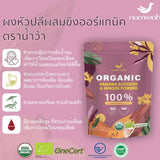 Namwah Organic Banana Blossom and Ginger Powder ผงหัวปลีผสมขิงออร์แกนิค ตราน้ำว้า ไม่มีน้ำตาล (150g) - Organic Pavilion